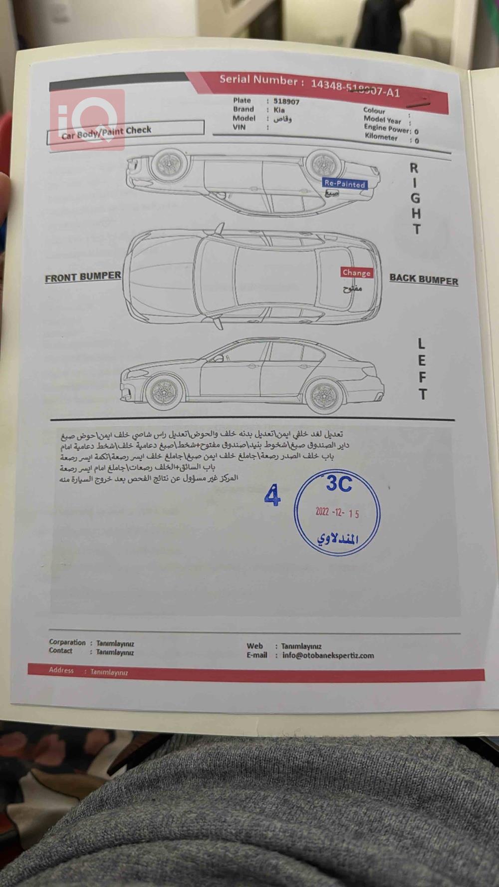 کیا ئۆپتیما